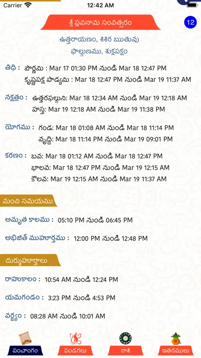 Zrzuty ekranu Mana Telugu Panchangam