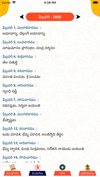 Zrzuty ekranu Mana Telugu Panchangam