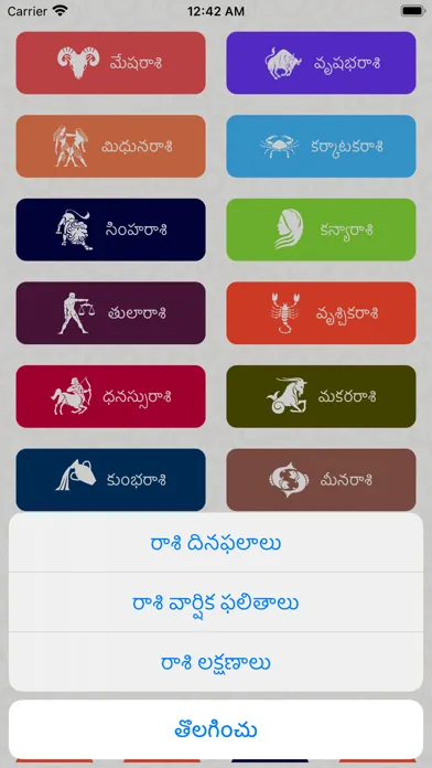 Zrzuty ekranu Mana Telugu Panchangam