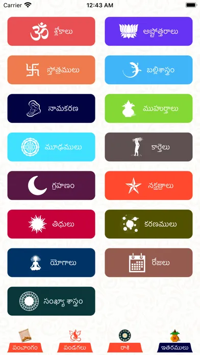 Zrzuty ekranu Mana Telugu Panchangam