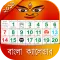 Bangla Calendar 2021