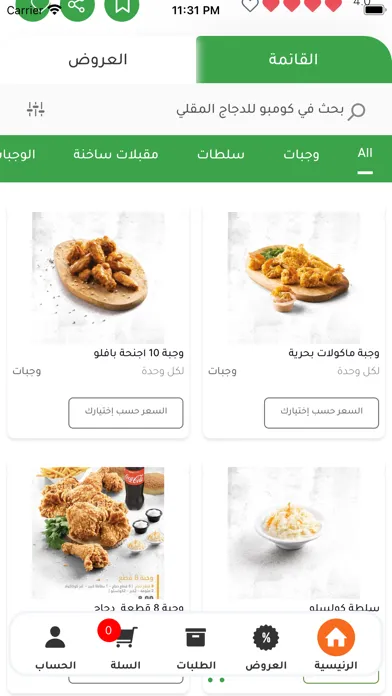 Smart Cart سمارت كارت‎應用截圖
