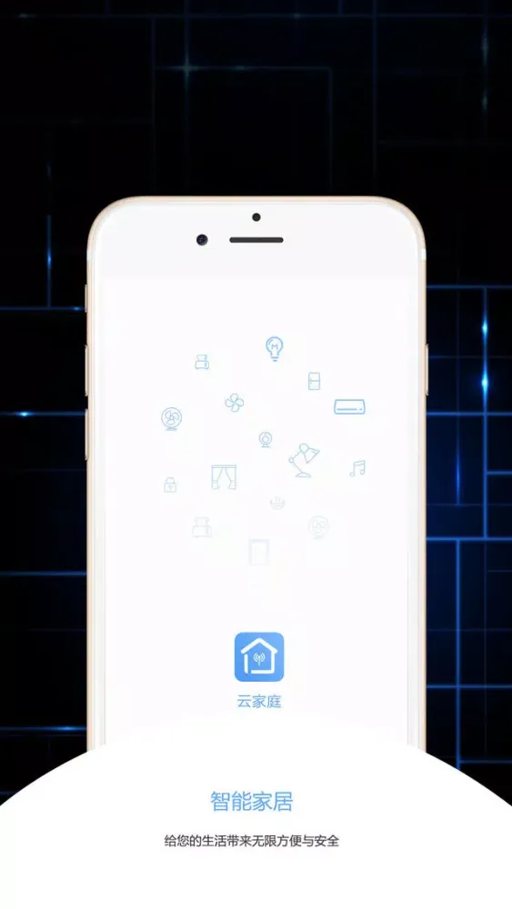 Screenshot di 云家庭-最智能的智能家居管家