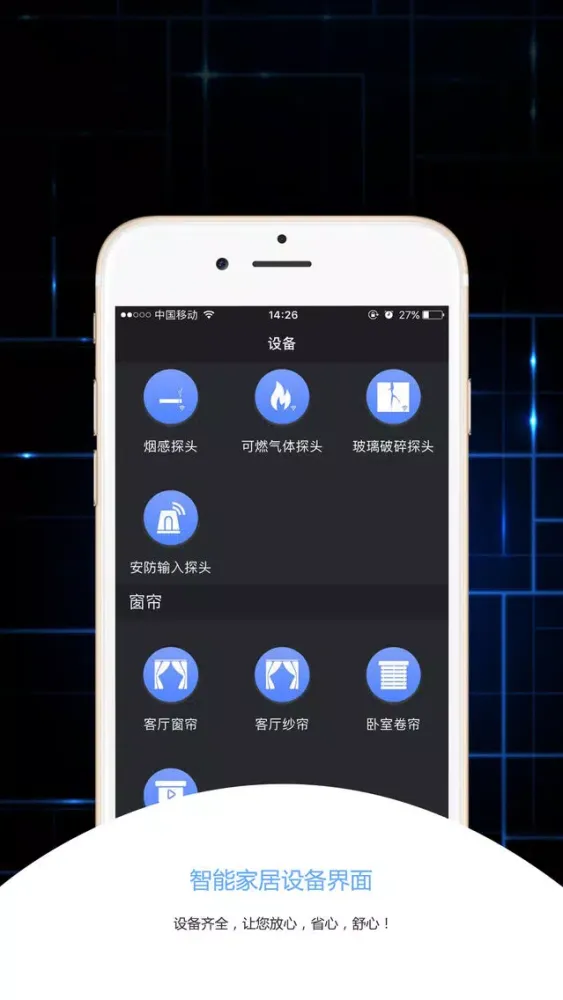 Screenshot di 云家庭-最智能的智能家居管家