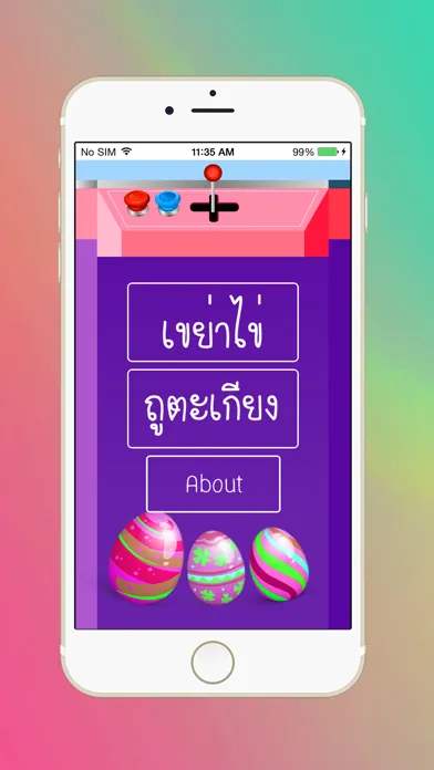 Скриншоты เขย่าไข่ดูดวง - HoroEggShake