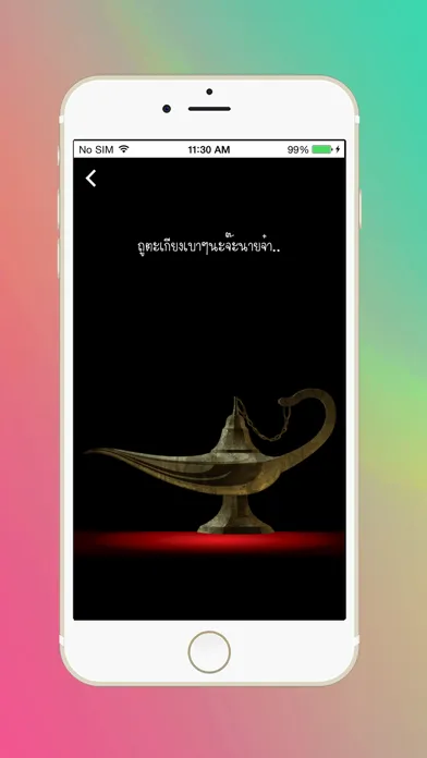 Скриншоты เขย่าไข่ดูดวง - HoroEggShake