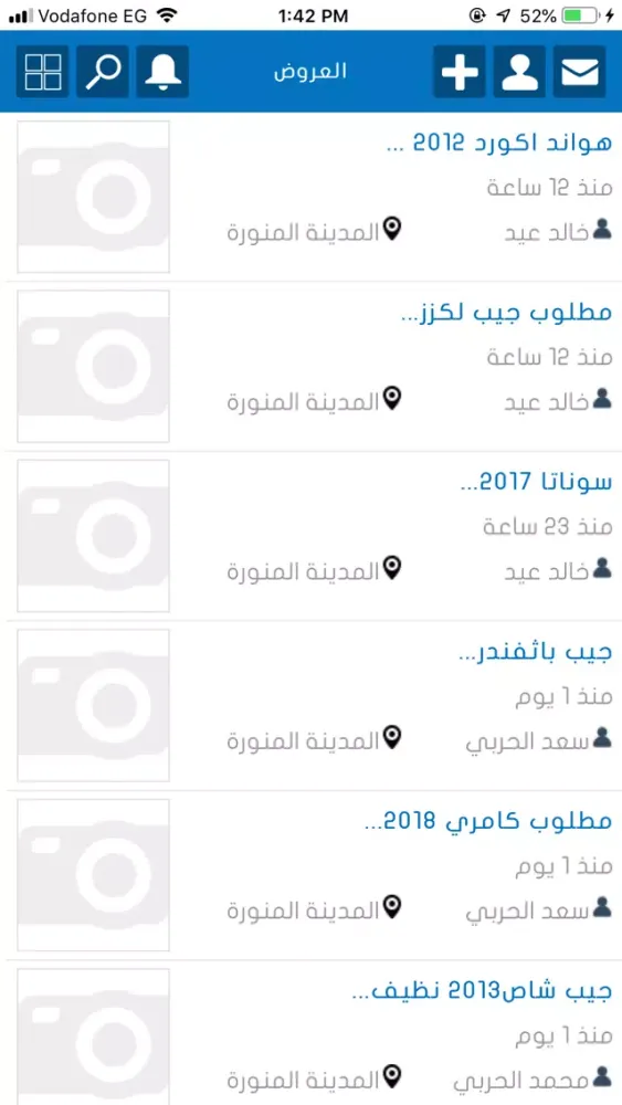 تصاویر مزاد المدينة المنورة