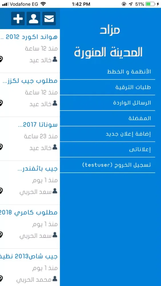 تصاویر مزاد المدينة المنورة