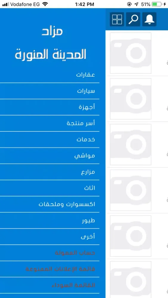تصاویر مزاد المدينة المنورة