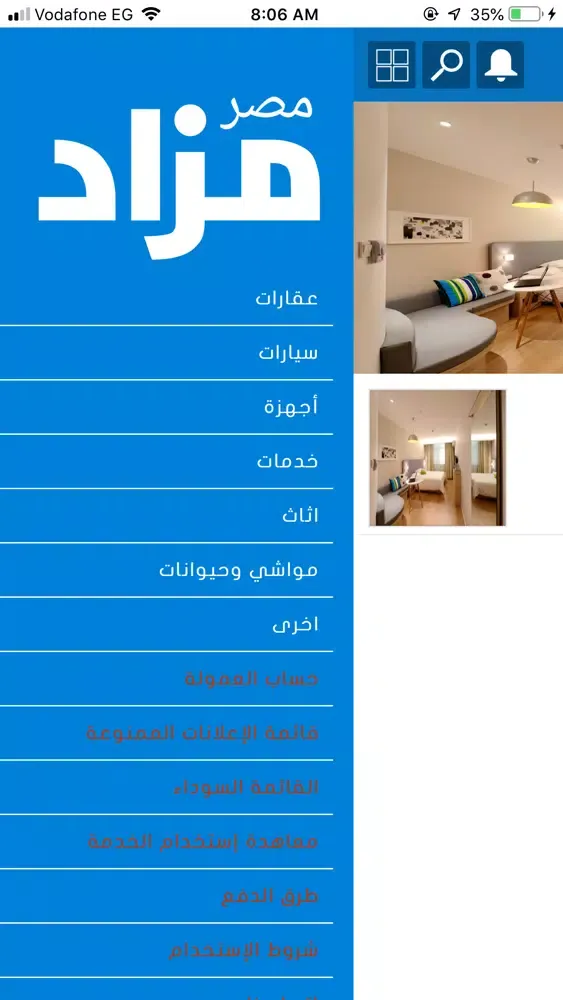 مزاد مصـر Screenshots