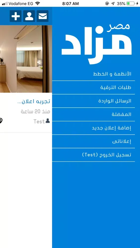 مزاد مصـر Screenshots