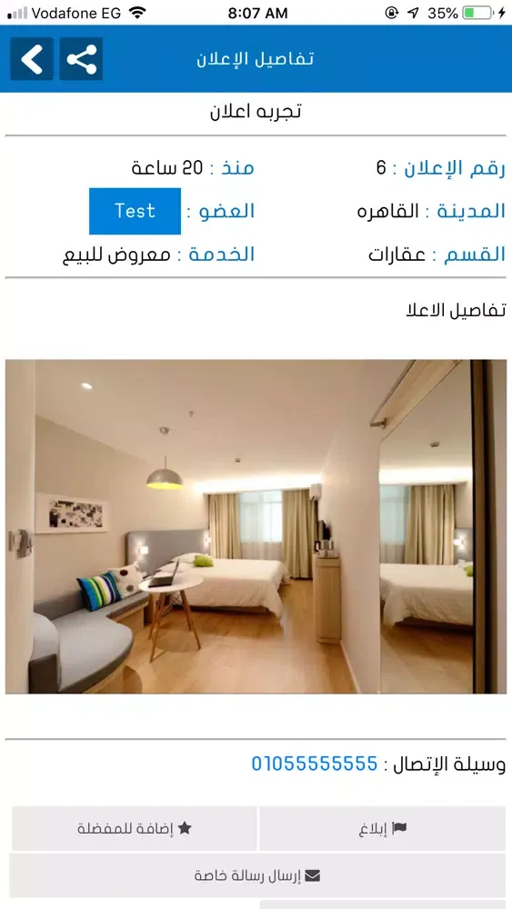 مزاد مصـر Screenshots