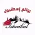روائع إسطنبول