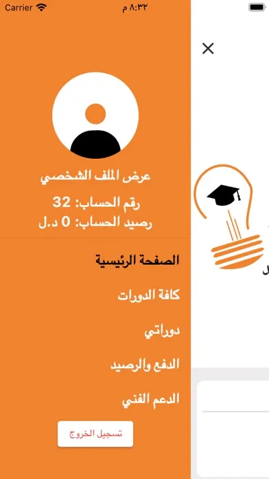 Ảnh chụp màn hình của منصة سمارت للتعليم عن بعد