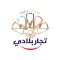 Toujar Bladi