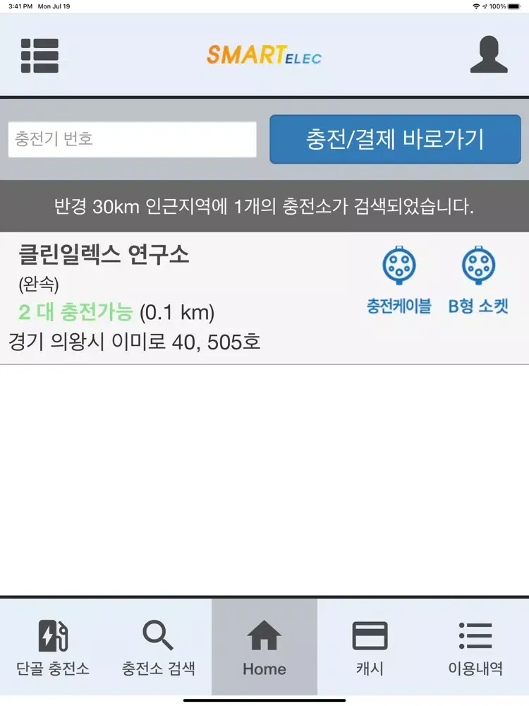 M charger - 전기차 충전, 충전소 검색 iPad  Ekran Görüntüleri
