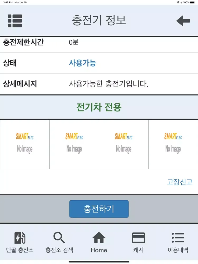 M charger - 전기차 충전, 충전소 검색 iPad  Ekran Görüntüleri
