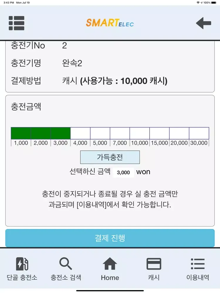 M charger - 전기차 충전, 충전소 검색 iPad  Ekran Görüntüleri
