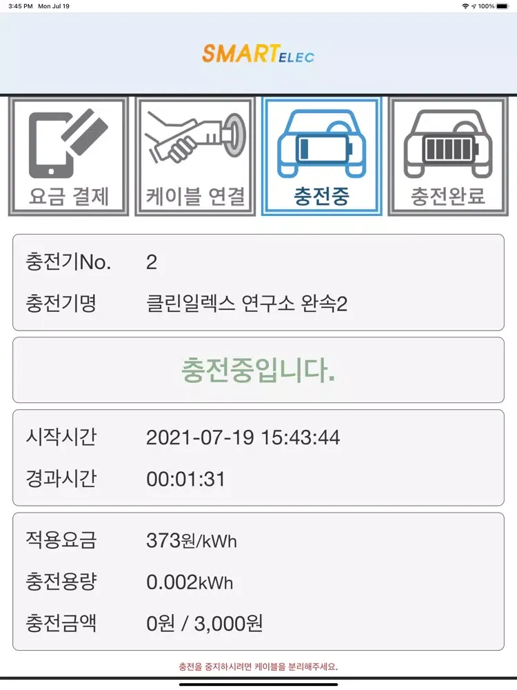 M charger - 전기차 충전, 충전소 검색 iPad  Ekran Görüntüleri