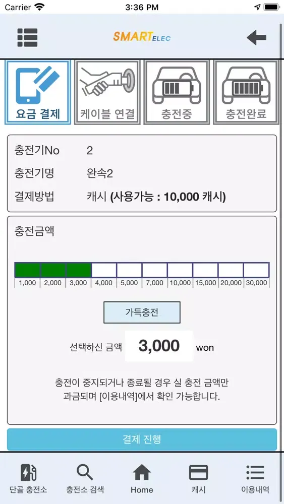 M charger - 전기차 충전, 충전소 검색 Ekran Görüntüleri