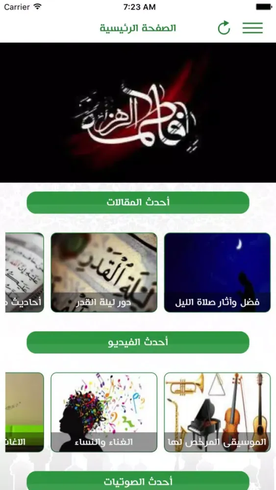 Zrzuty ekranu سبل السلام