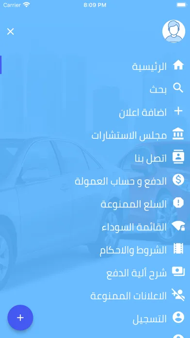 حراج بيشة 스크린샷