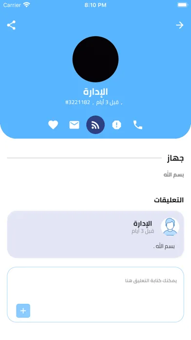 حراج بيشة 스크린샷