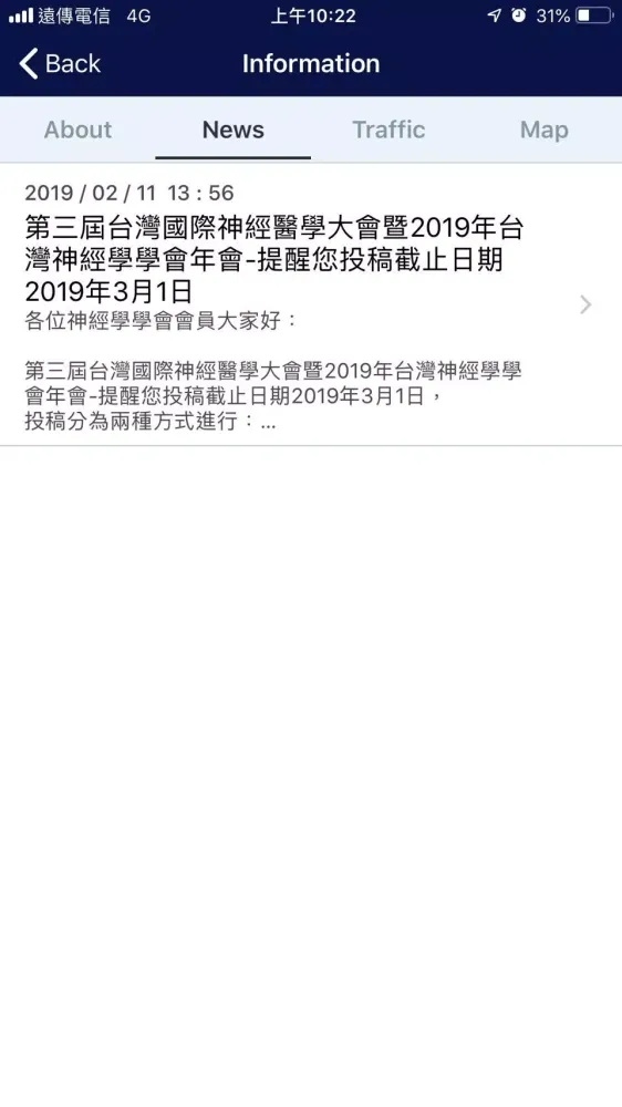 TNS應用截圖