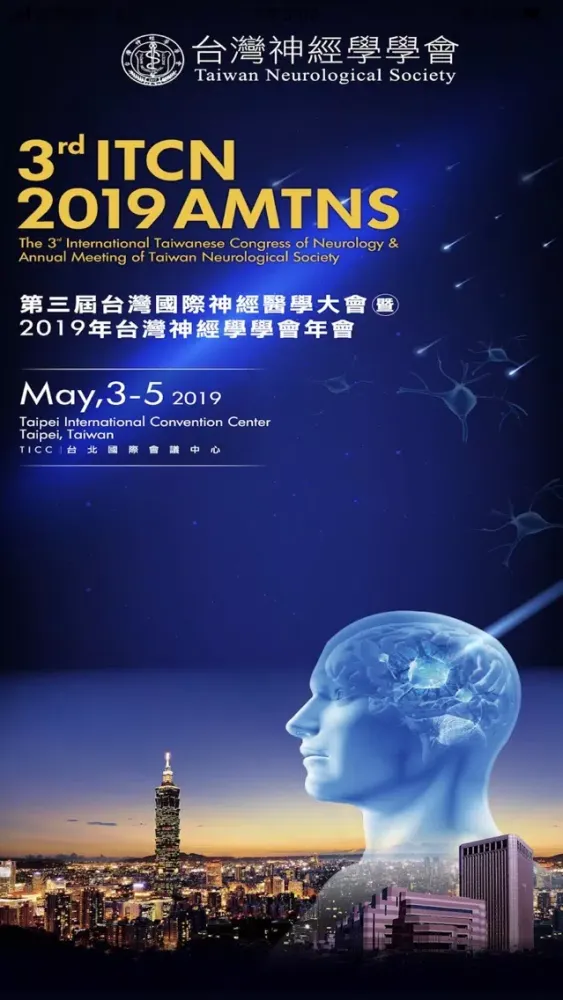 TNS 神經學學會 Taiwan Neuro Socity应用截图