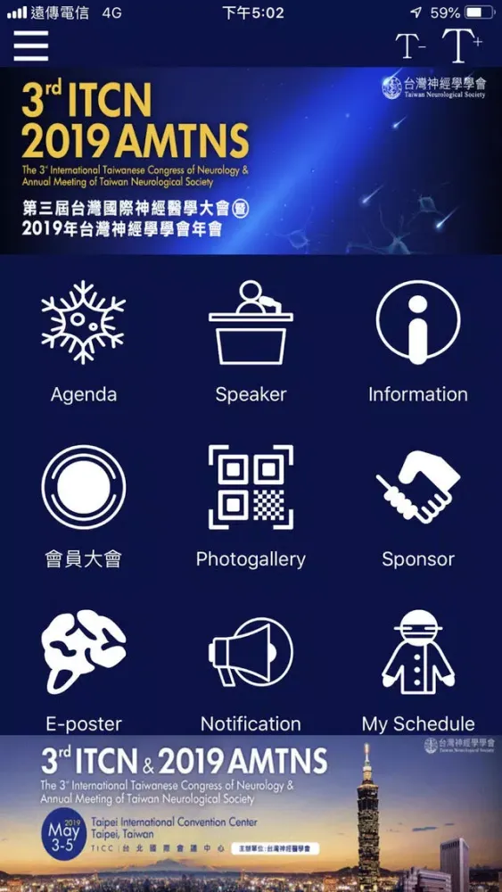TNS 神經學學會 Taiwan Neuro Socity应用截图