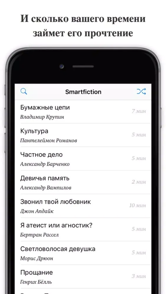 Smartfiction — короткие рассказы по будням应用截图