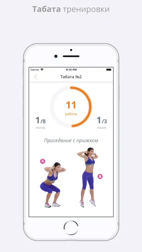 Captures d'écran de SmartWorkout!