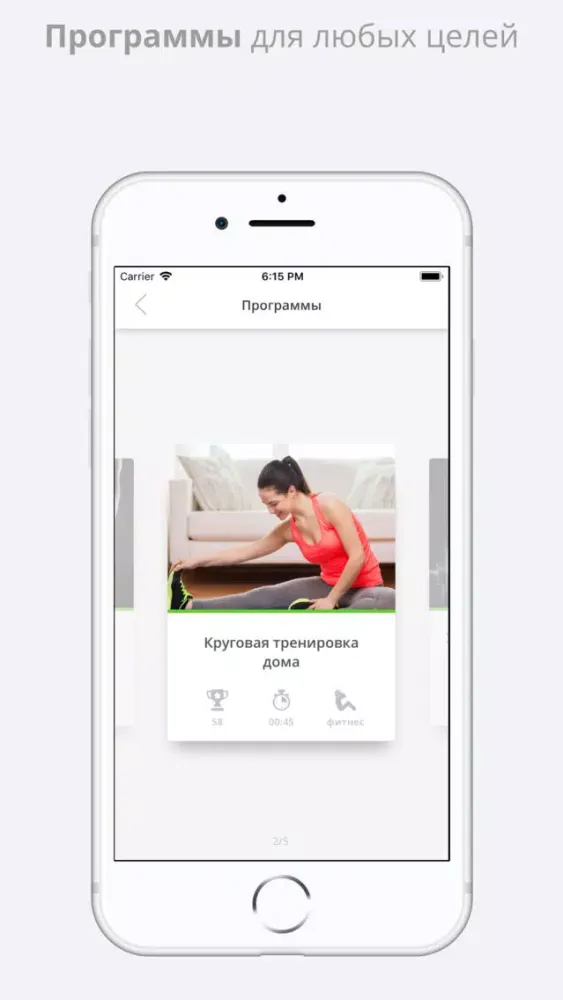 Captures d'écran de SmartWorkout!