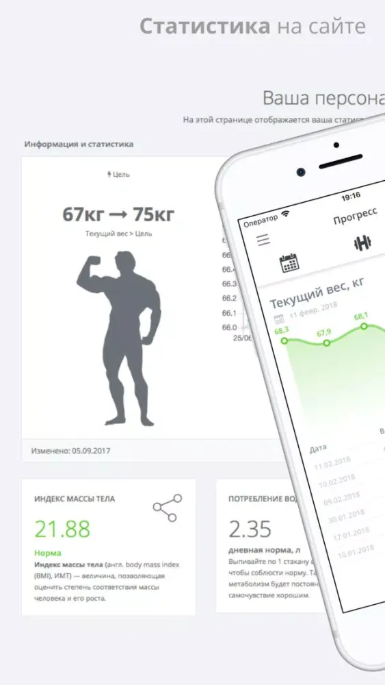 Captures d'écran de SmartWorkout!