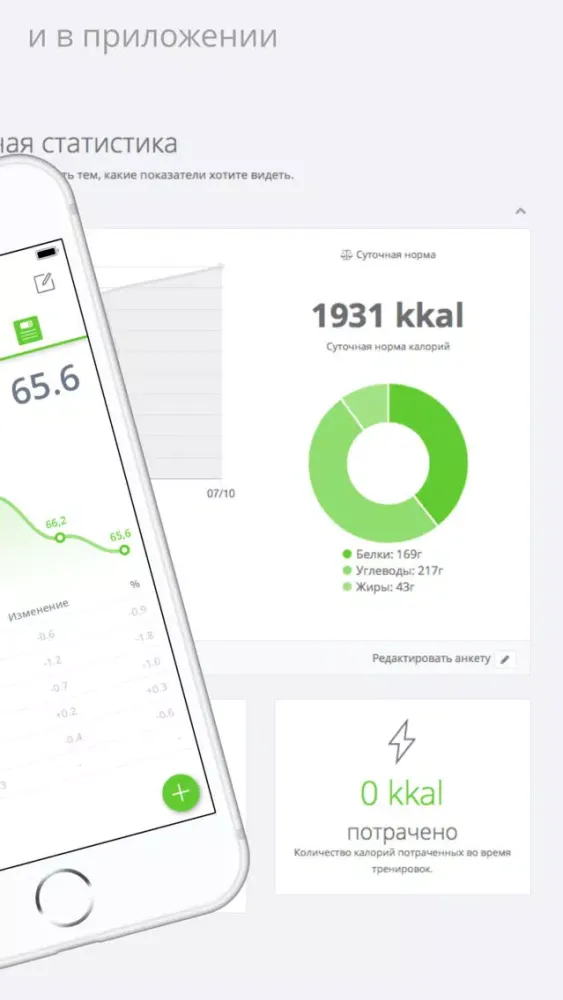 Captures d'écran de SmartWorkout!