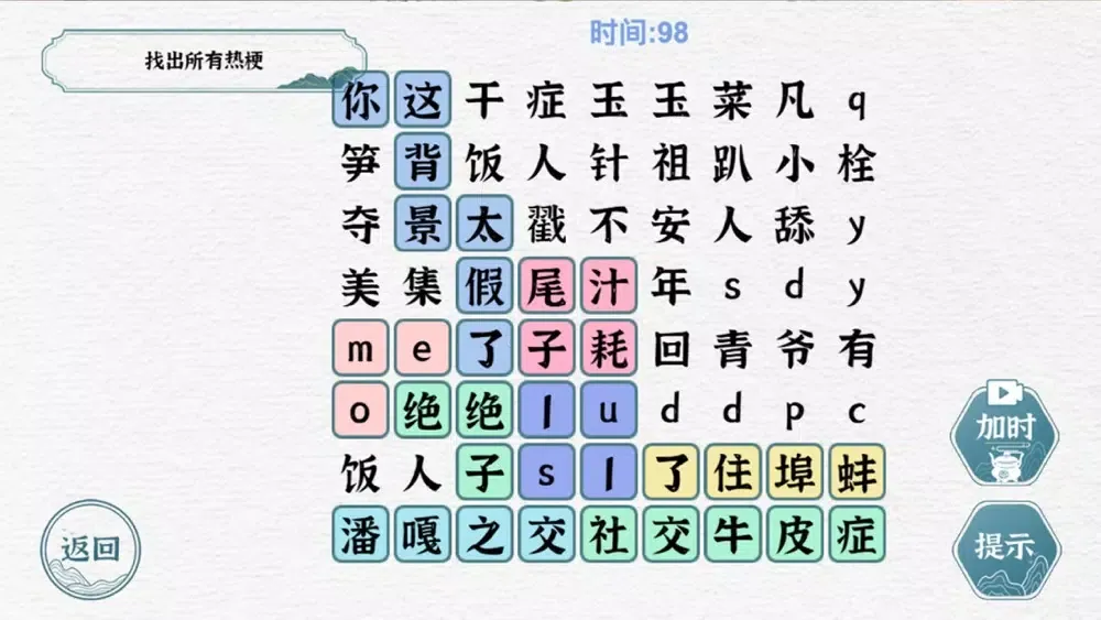 Capturas de tela do 1 Word 1 Sentence - Puzzle