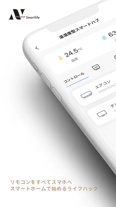 Noend Smartlife 스크린샷