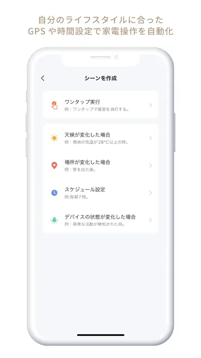 Noend Smartlife 스크린샷