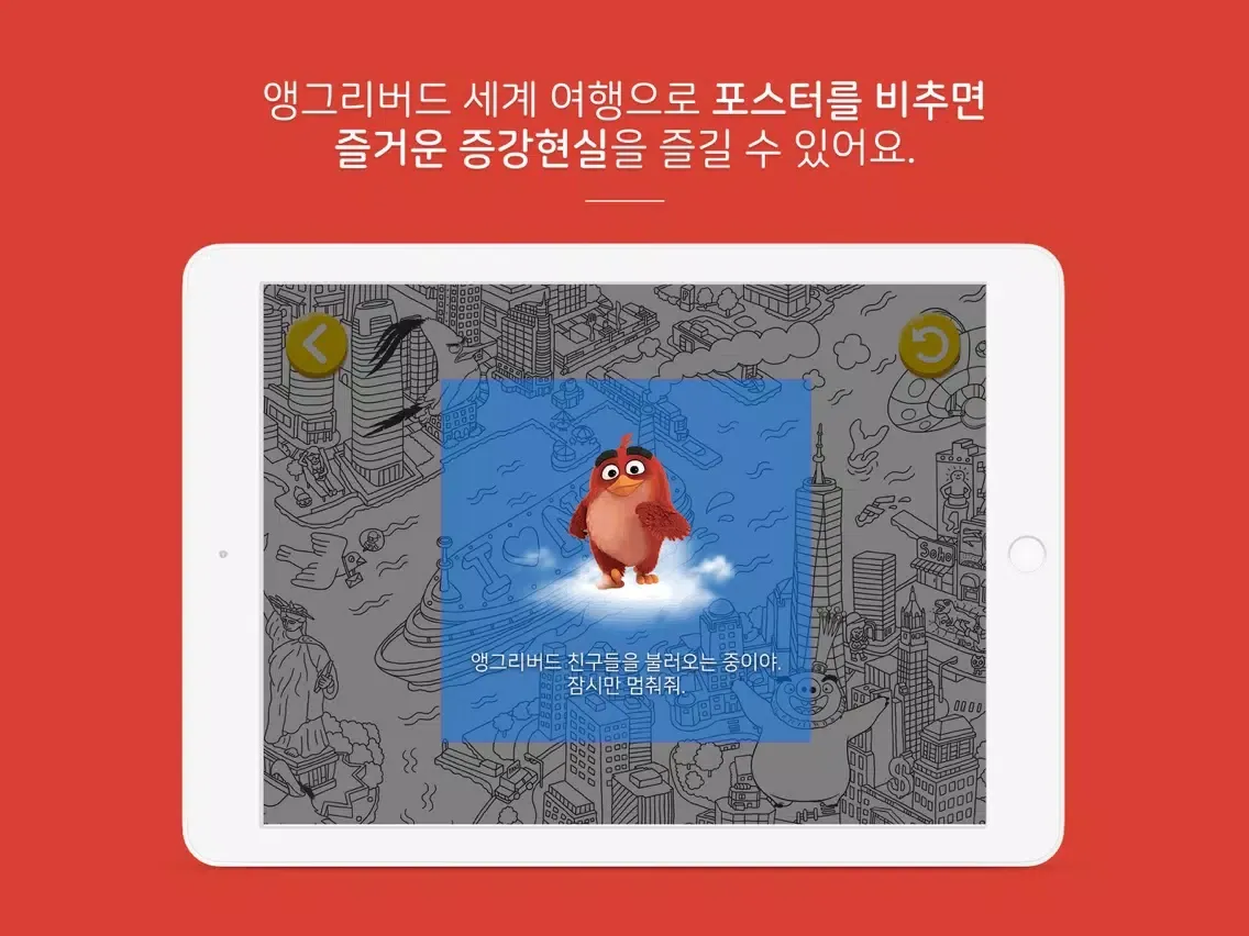 Ảnh chụp màn hình của 앵그리버드 컬러링 세계여행(AR 색칠놀이) iPad 