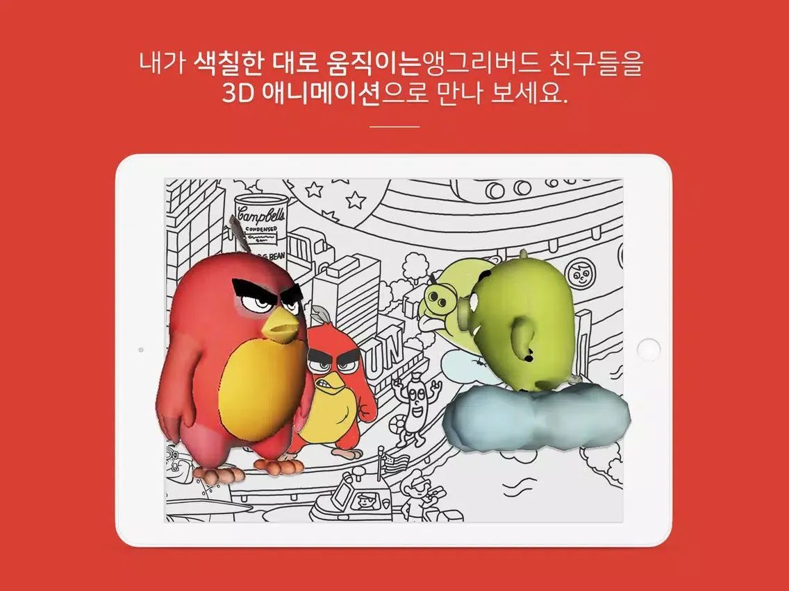 Ảnh chụp màn hình của 앵그리버드 컬러링 세계여행(AR 색칠놀이) iPad 
