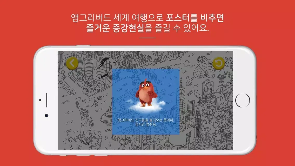 Ảnh chụp màn hình của 앵그리버드 컬러링 세계여행(AR 색칠놀이)