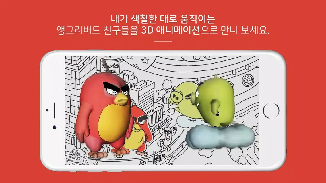 Ảnh chụp màn hình của 앵그리버드 컬러링 세계여행(AR 색칠놀이)