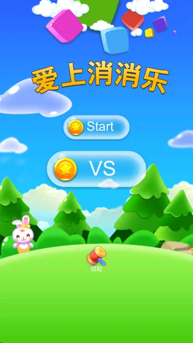 Popstar Crush消星星爱上消消乐 Screenshots