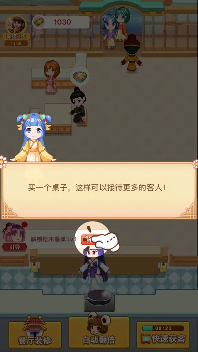 Cooking Casual -A Chef's Game應用截圖