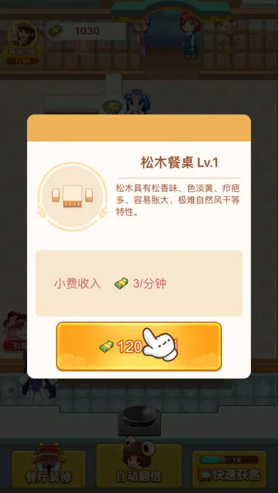 Cooking Casual -A Chef's Game應用截圖