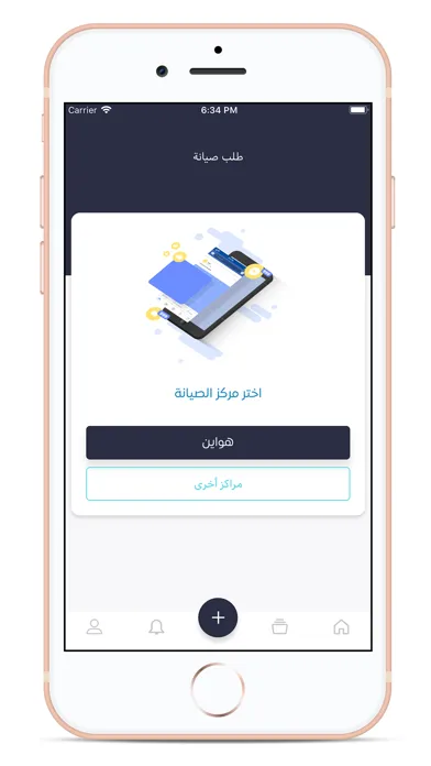 هواين  | Hawayin Screenshots
