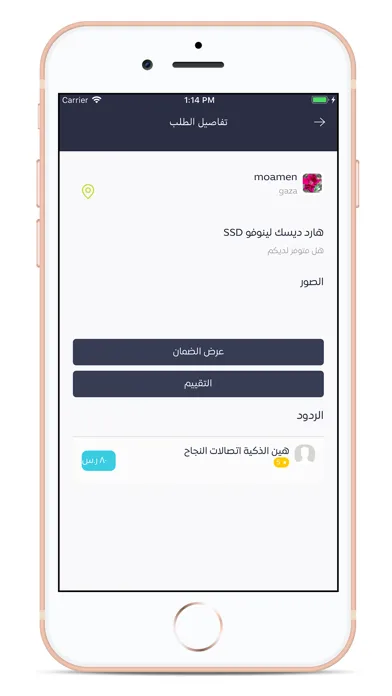 هواين  | Hawayin Screenshots