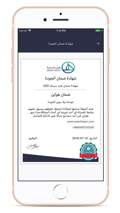 هواين  | Hawayin Screenshots