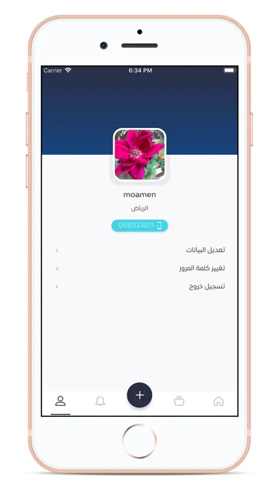 هواين  | Hawayin Screenshots