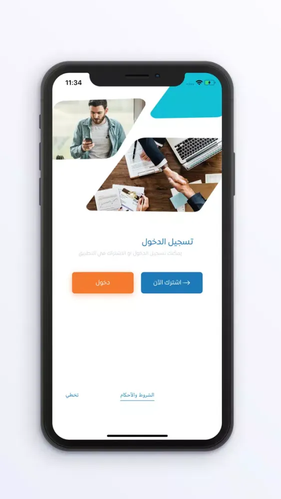 Captures d'écran de هدى للتدريب